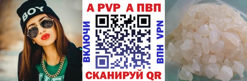 A-PVP крисы CK  Пионерский 
