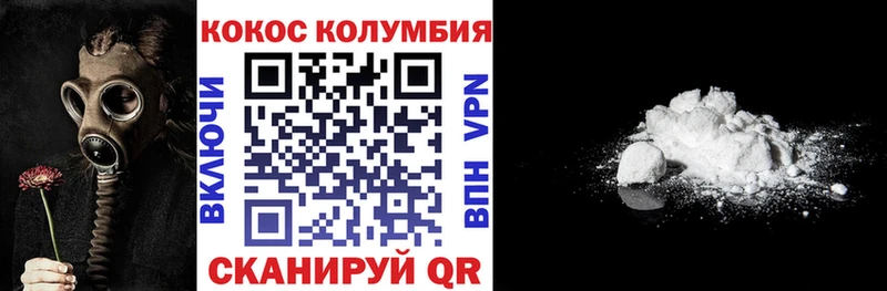 МЕГА как войти  Пионерский  Cocaine Перу  где можно купить  