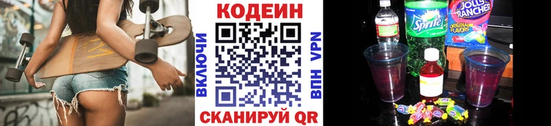 Codein напиток Lean (лин) кракен сайт Пионерский