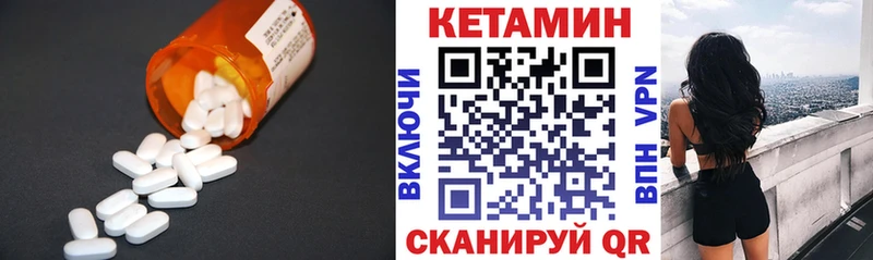 Кетамин VHQ  кракен как войти  Пионерский 