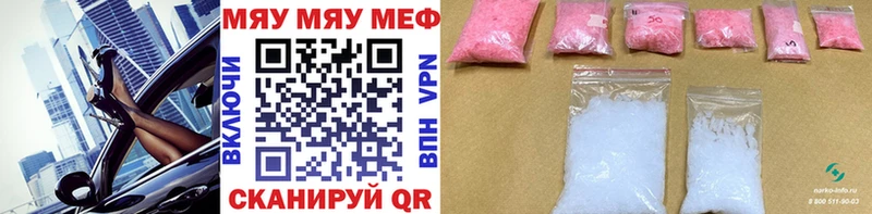 где купить   Пионерский  Меф мука 